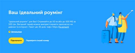 комфортний роумінг|Роумінг lifecell, Київстар та Vodafone: огляд тарифів